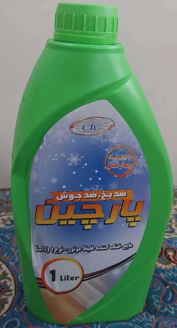 خرید ضد یخ